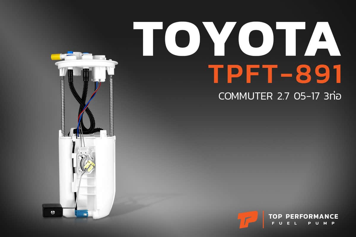 ปั๊มติ๊ก TPFT-891 - TOYOTA COMMUTER 2.7 05-17 3ท่อ - ปั้มน้ำมัน ปั้มติ๊ก พร้อมลูกลอย ครบชุด โตโยต้า รถตู้ คอมมูเตอร์ 77020-26031