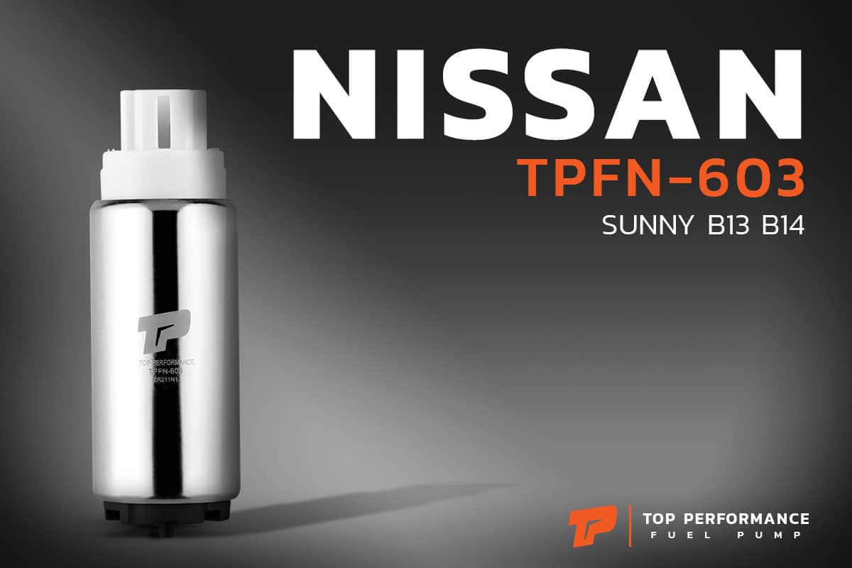 มอเตอร์ ปั๊มติ๊ก TPFN-603 - NISSAN SUNNY B13 B14 ตรงรุ่น - TOP PERFORMANCE JAPAN - ปั้มติ๊ก ปั๊มน้ำมัน นิสสัน ซันนี่ 17042-8H301